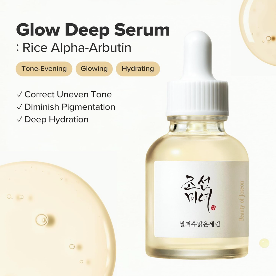 Glow Deep Serum: Rice + Alpha Arbutin 30 ml – Targeted Dark Spot & Brightening Serum