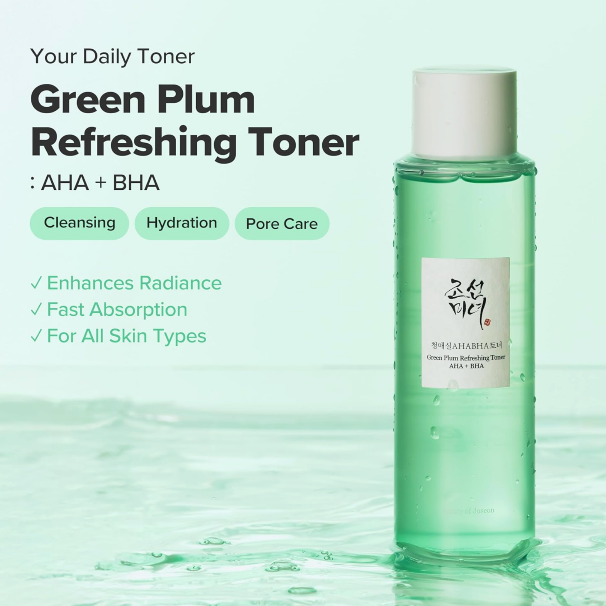 Green Plum Refreshing Toner: AHA + BHA 150 ml – Gentle Daily Exfoliating Toner