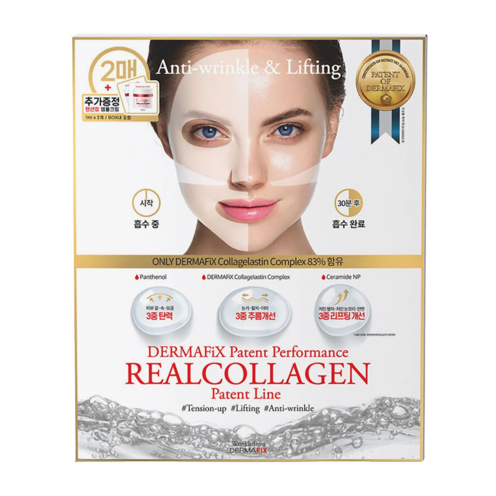 Perfect Real Performance REAL COLLAGEN Mask – firming sheet mask (2 sheets)