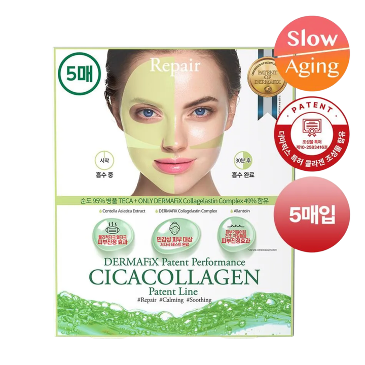 Dermafix Patent Performance Cica Collagen Mask Sheet (2 sheets)
