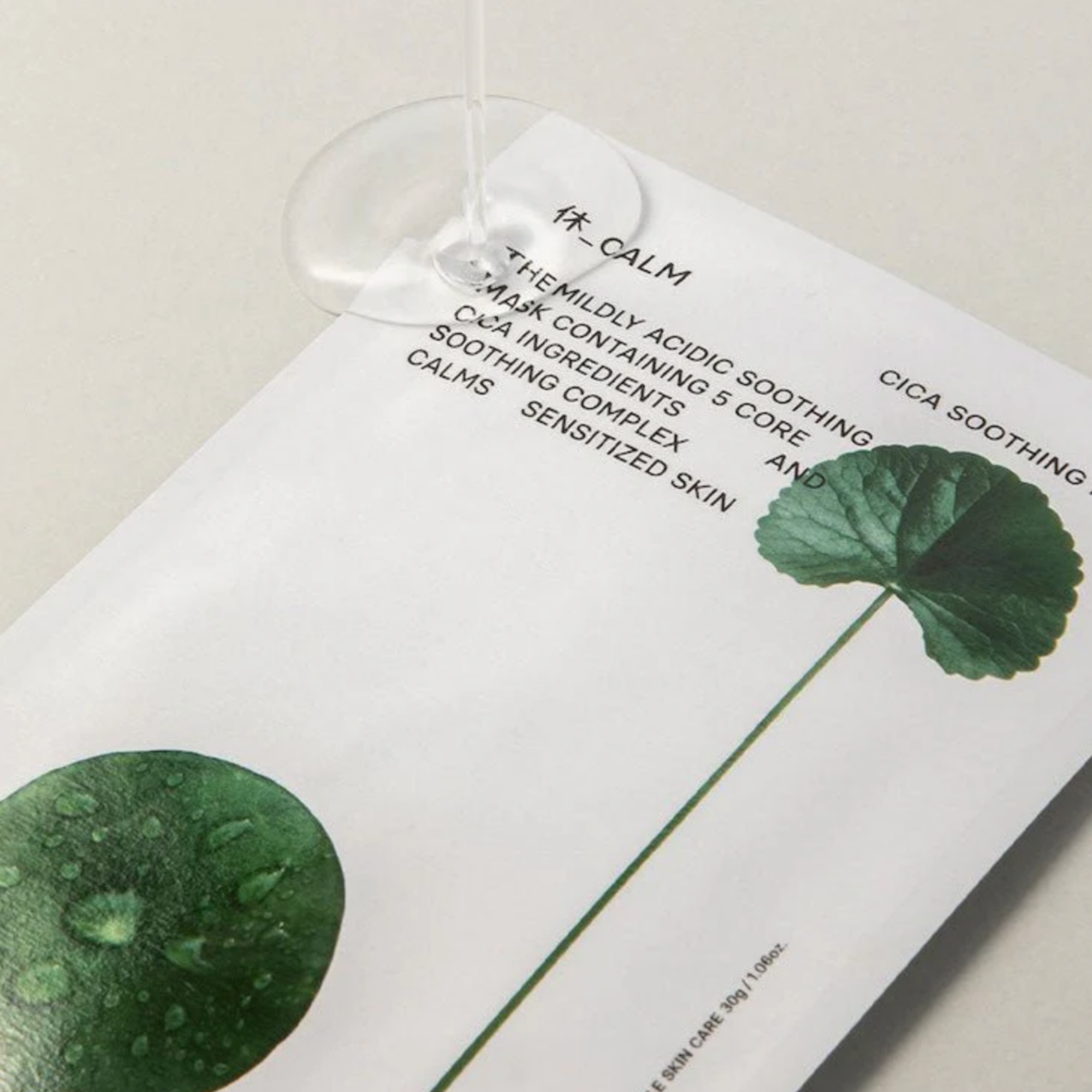 Cica Soothing Mask Set (5 masks)